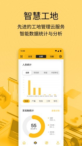 建造工app 安卓版v3.6.0